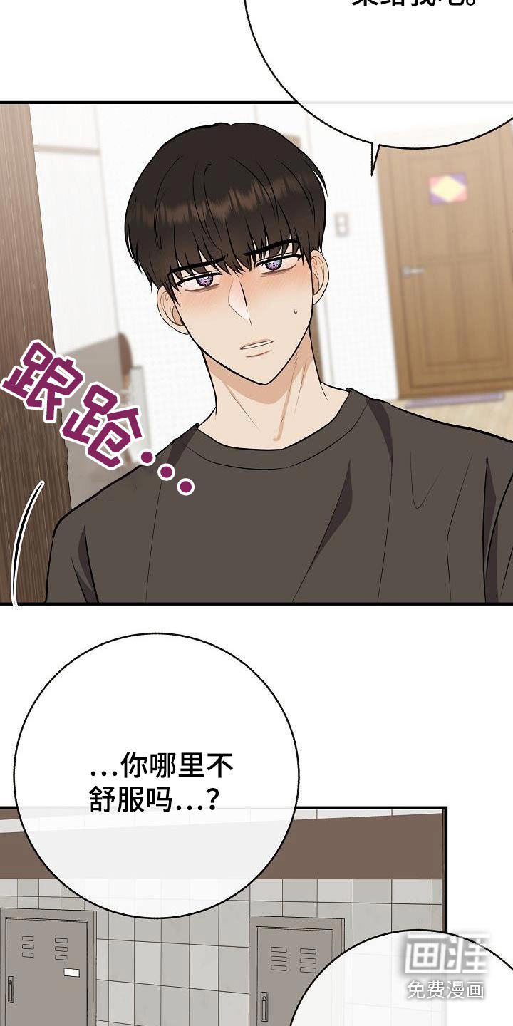 第88章：【第二季】症状