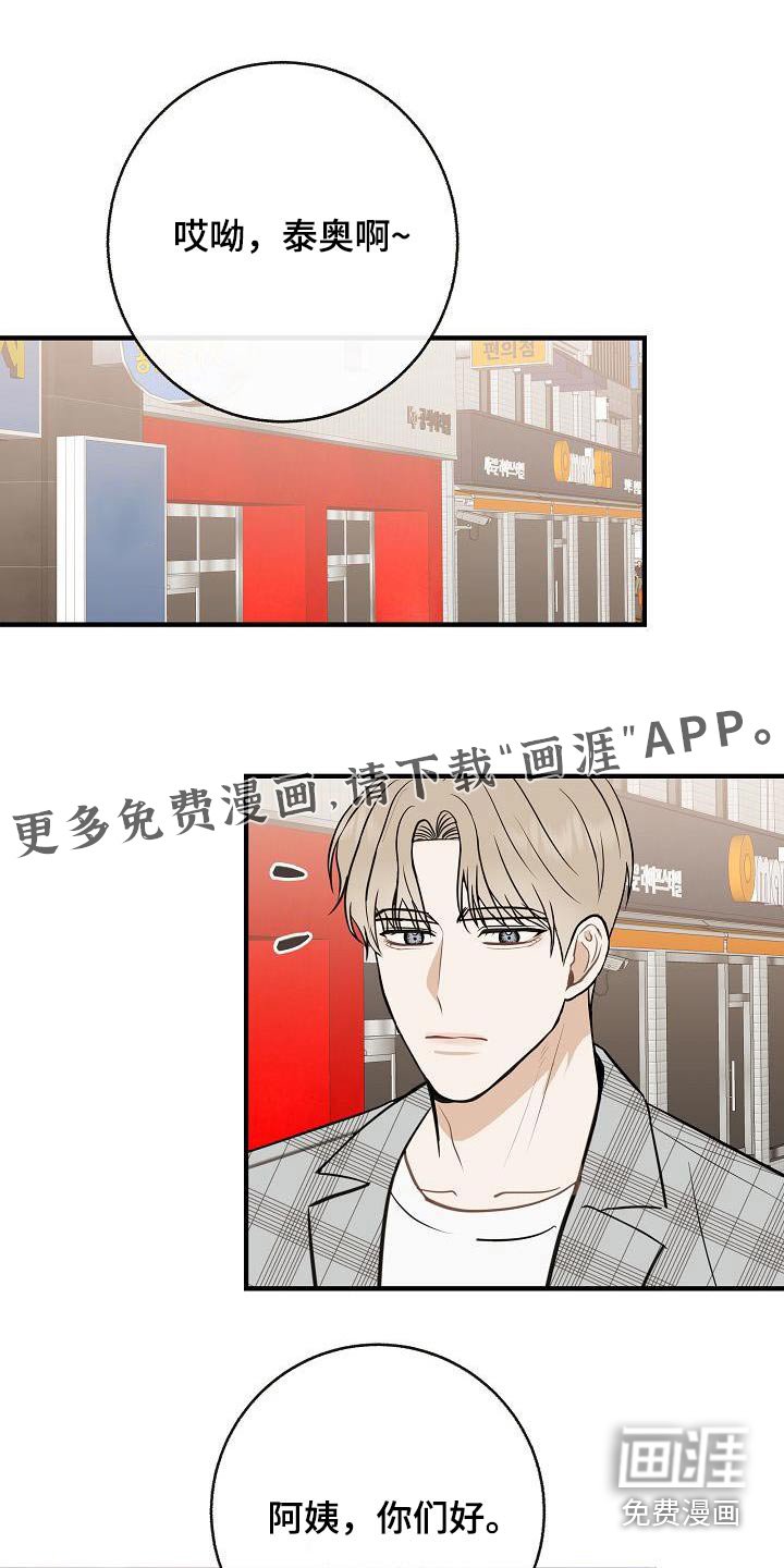 第89章：【第二季】流感