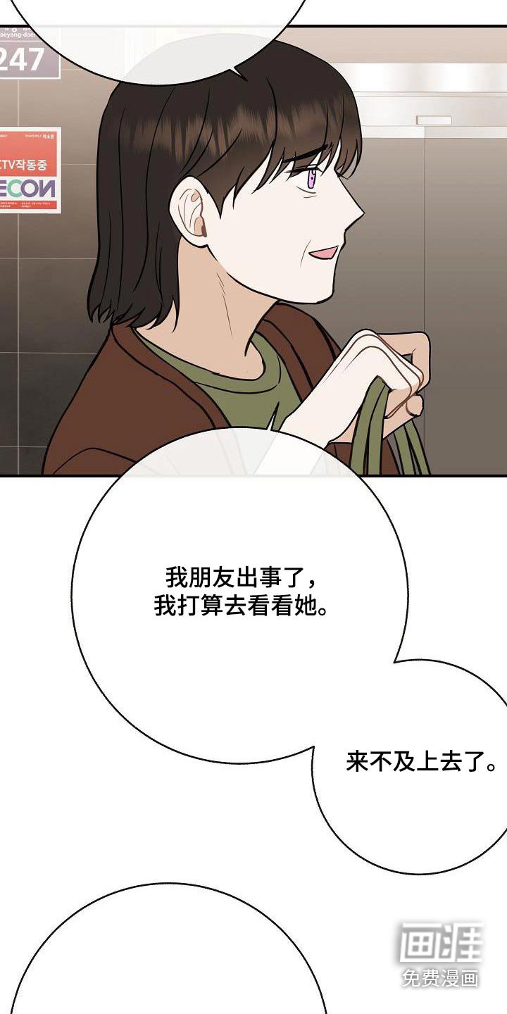 第89章：【第二季】流感