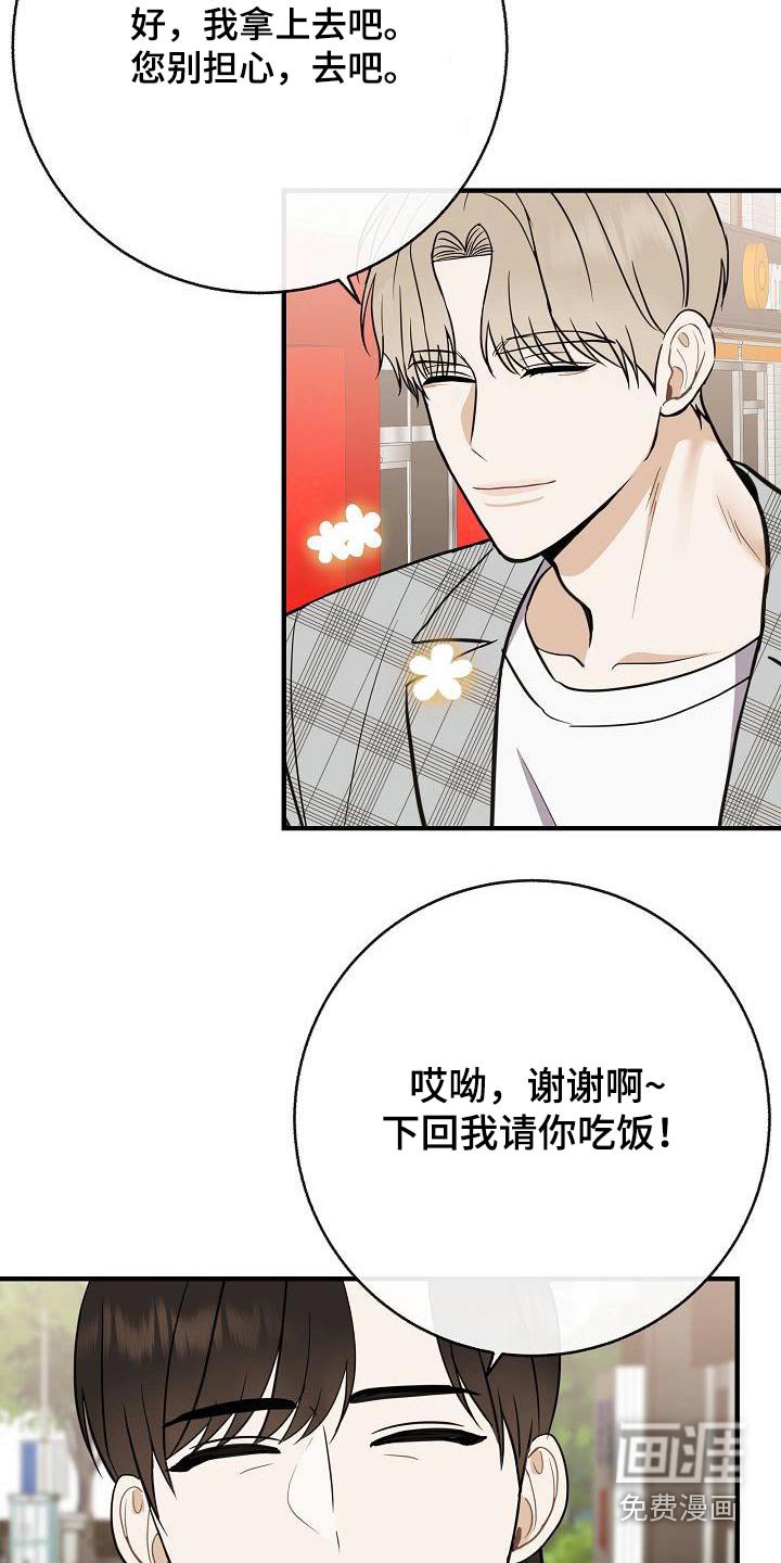 第89章：【第二季】流感
