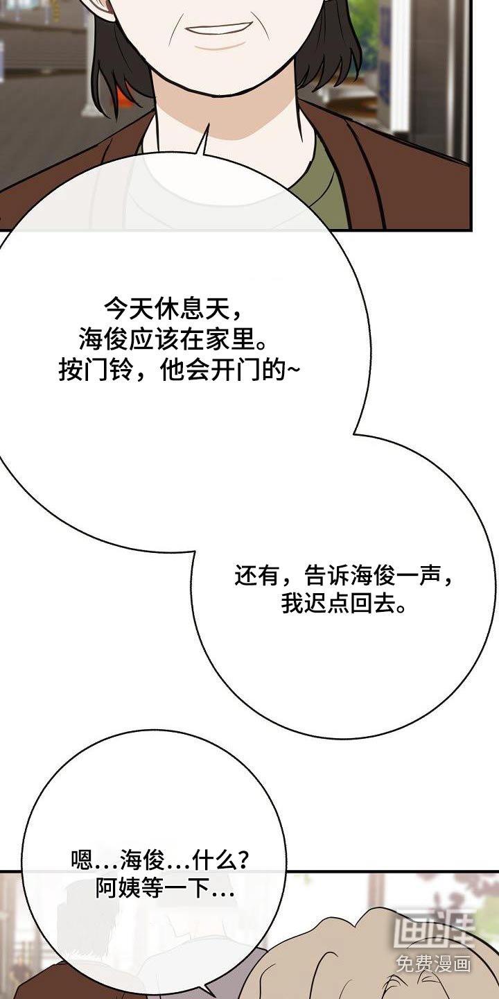 第89章：【第二季】流感