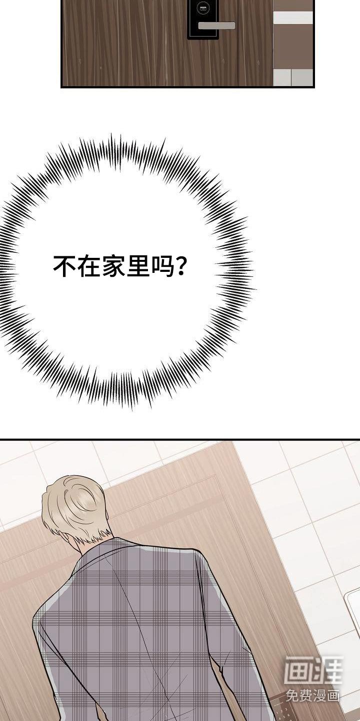第89章：【第二季】流感