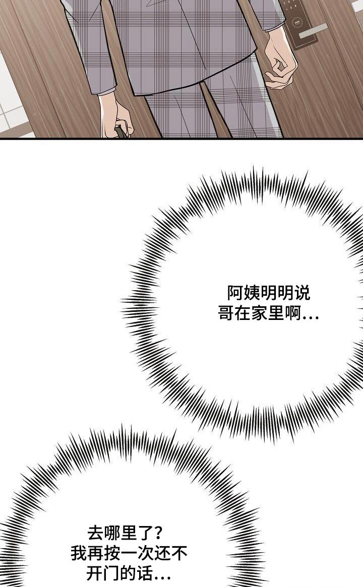 第89章：【第二季】流感