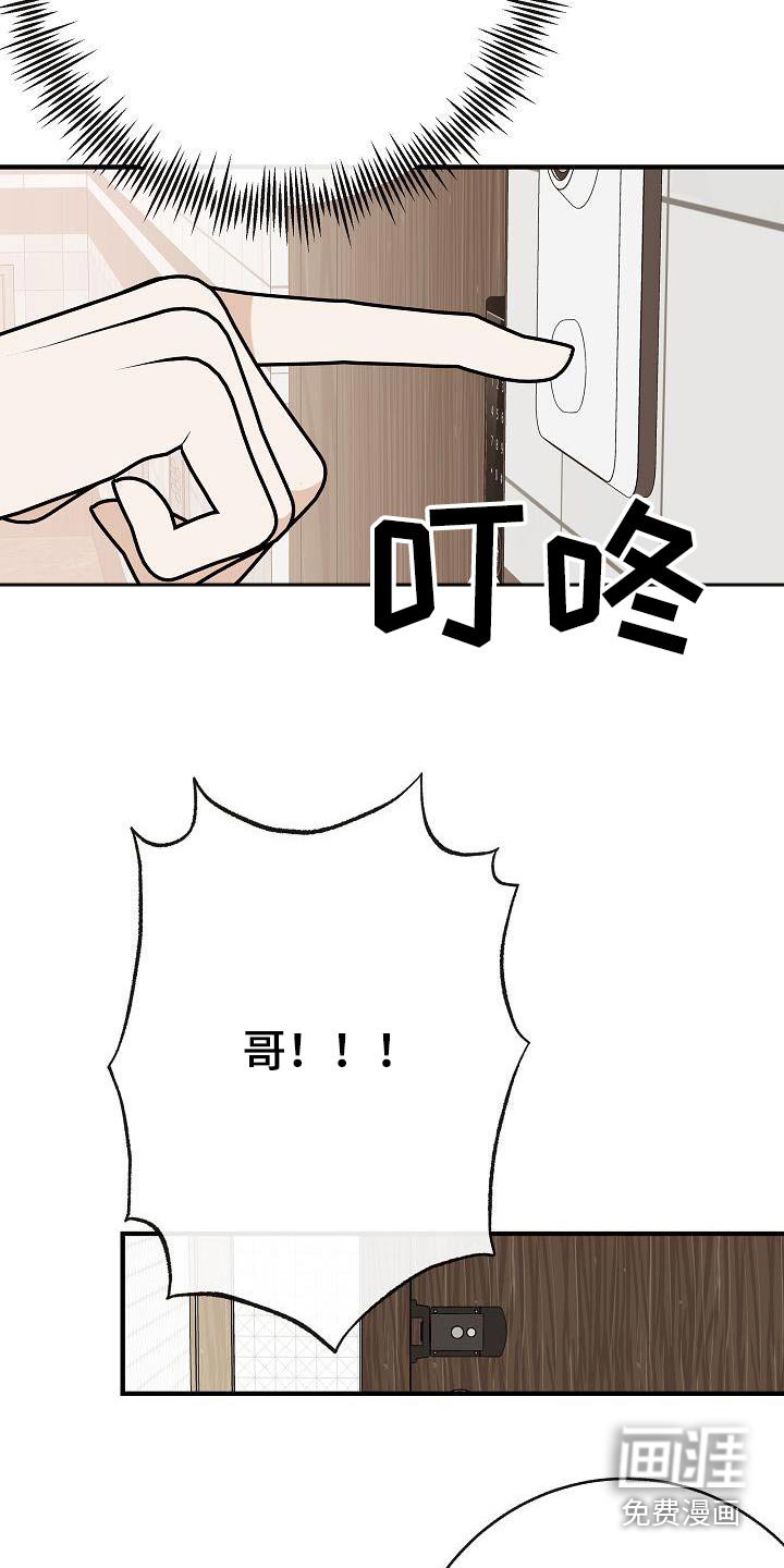 第89章：【第二季】流感