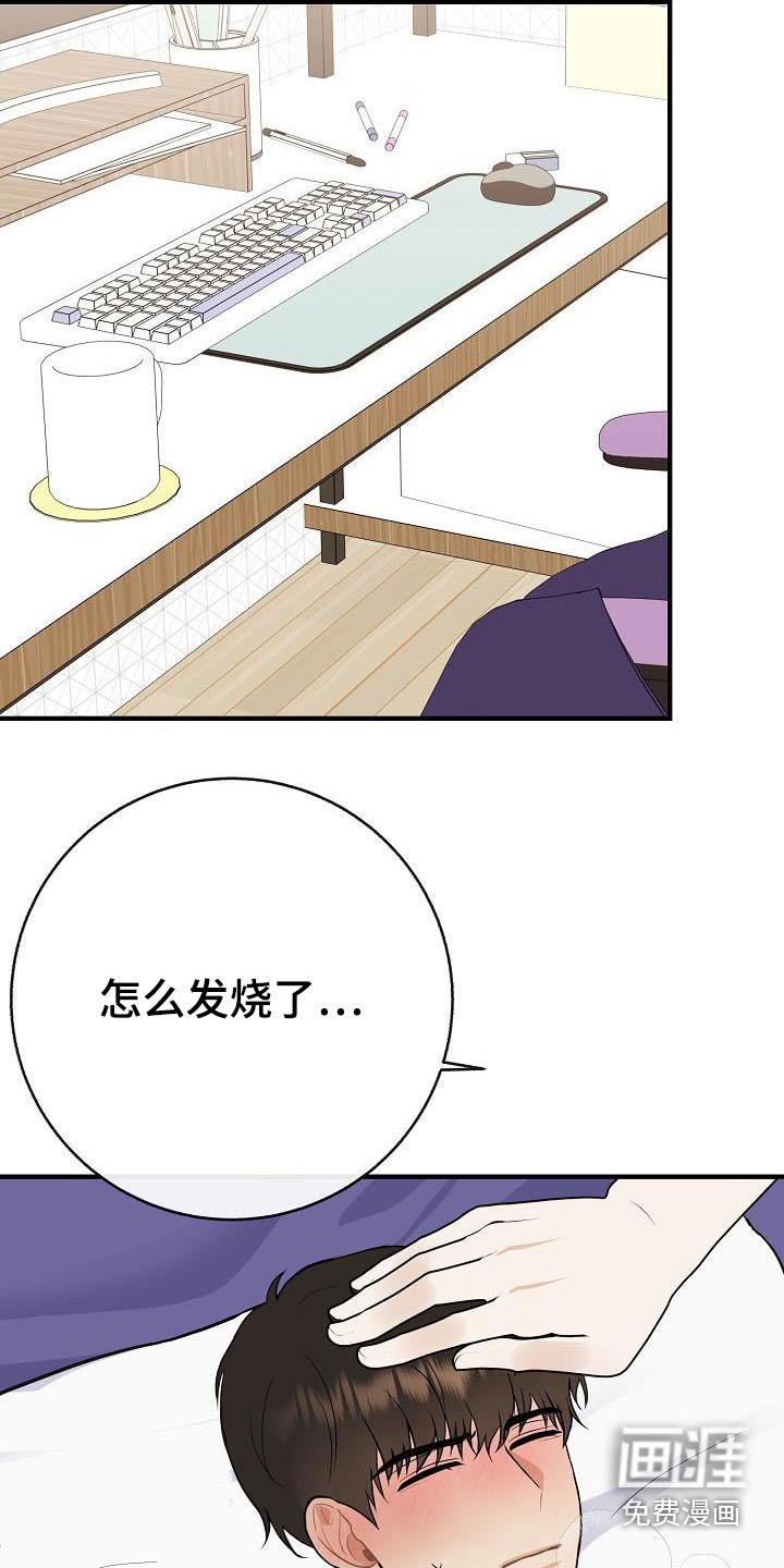 第89章：【第二季】流感