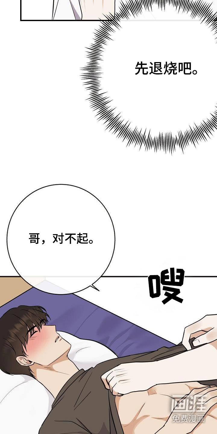 第89章：【第二季】流感