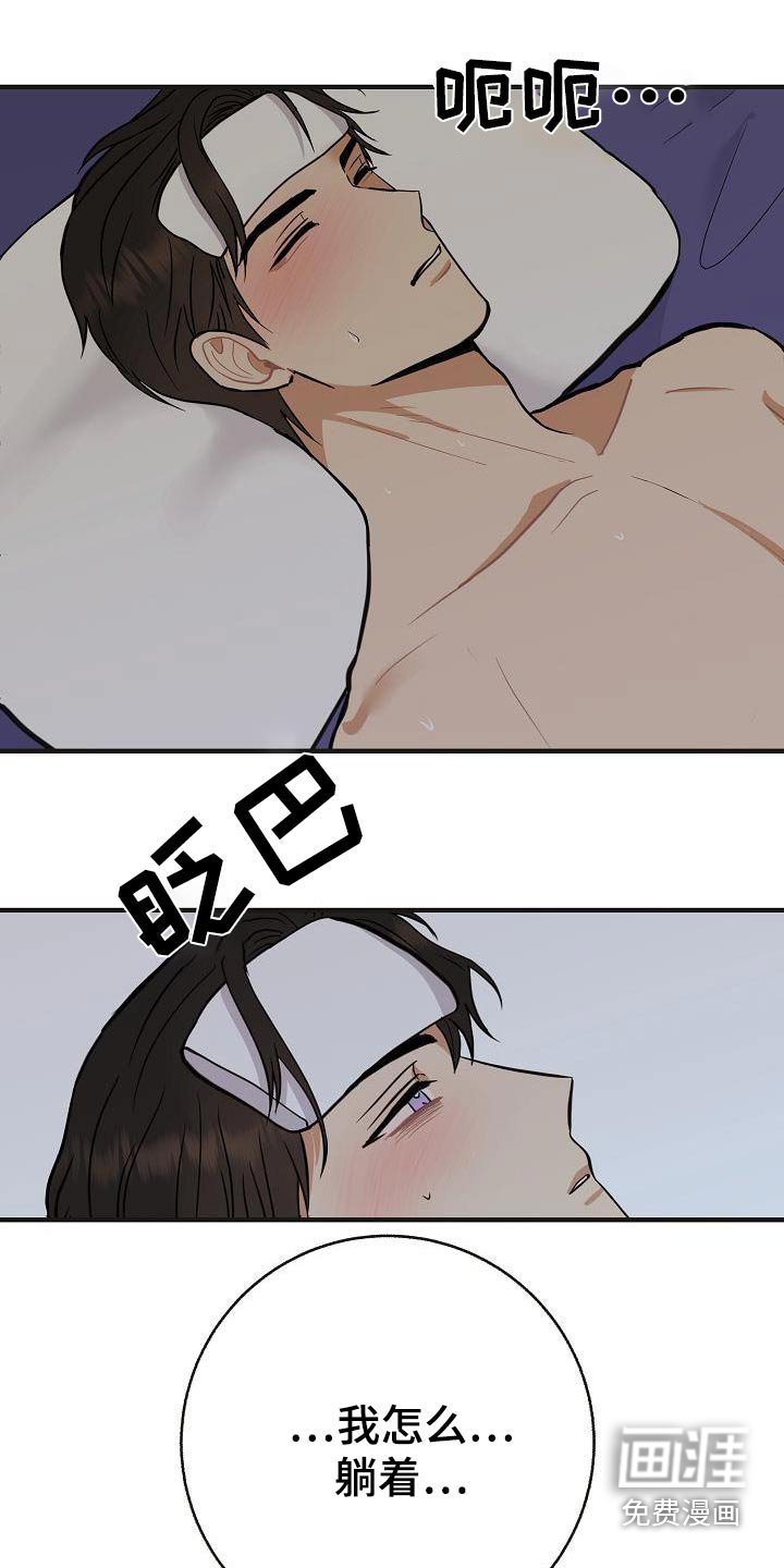 第89章：【第二季】流感