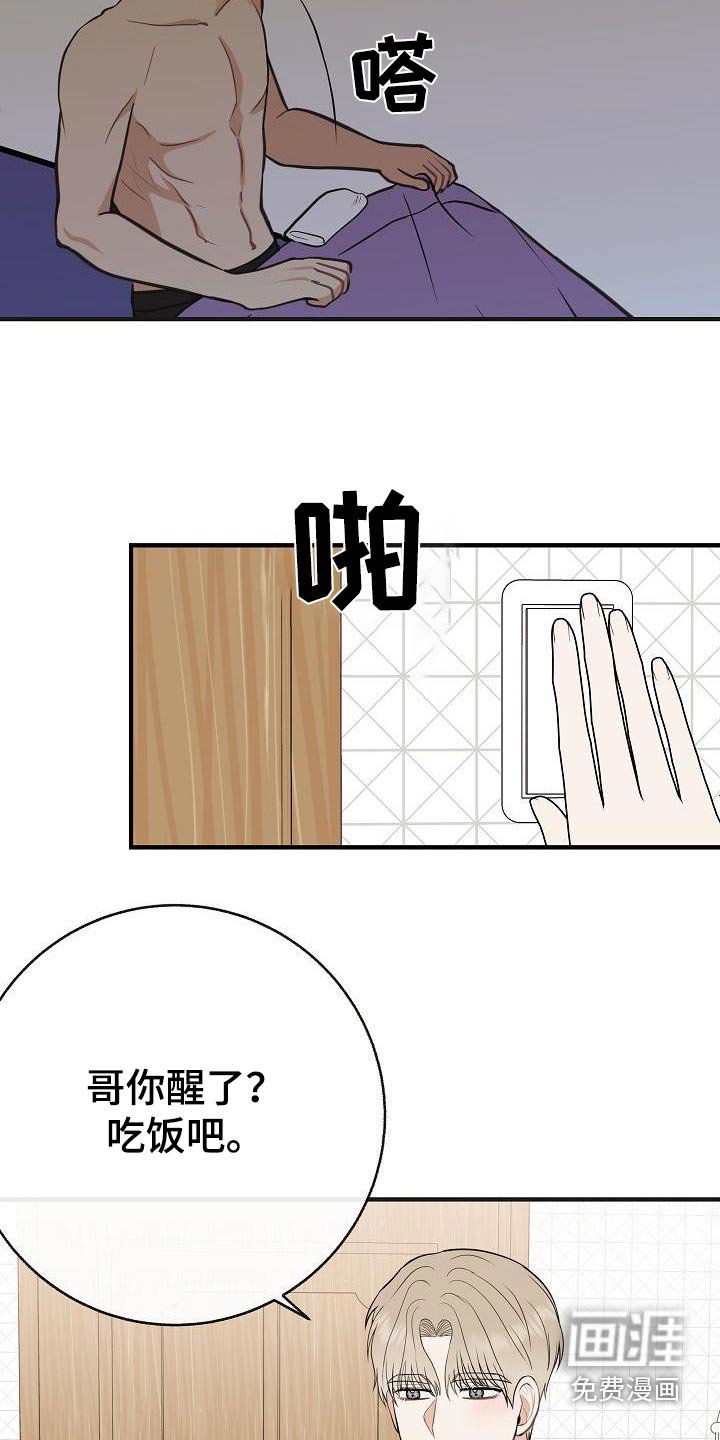 第89章：【第二季】流感