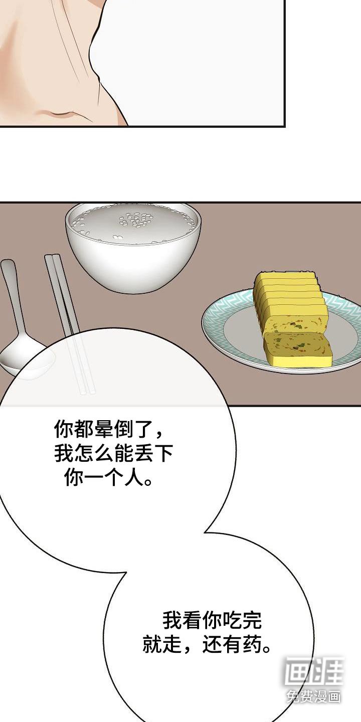 第89章：【第二季】流感