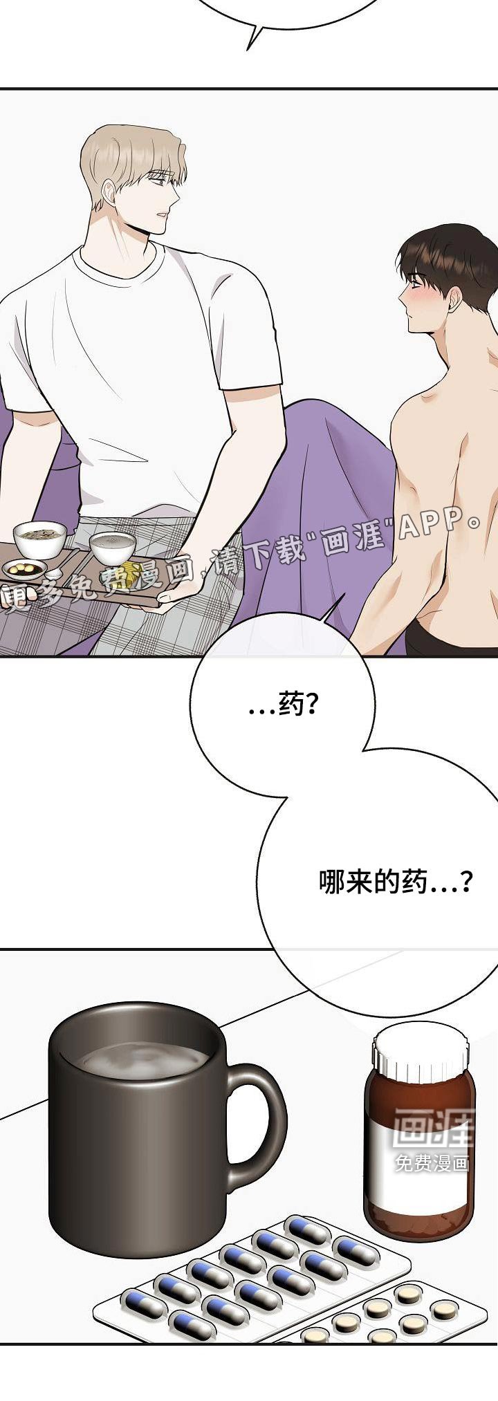 第89章：【第二季】流感