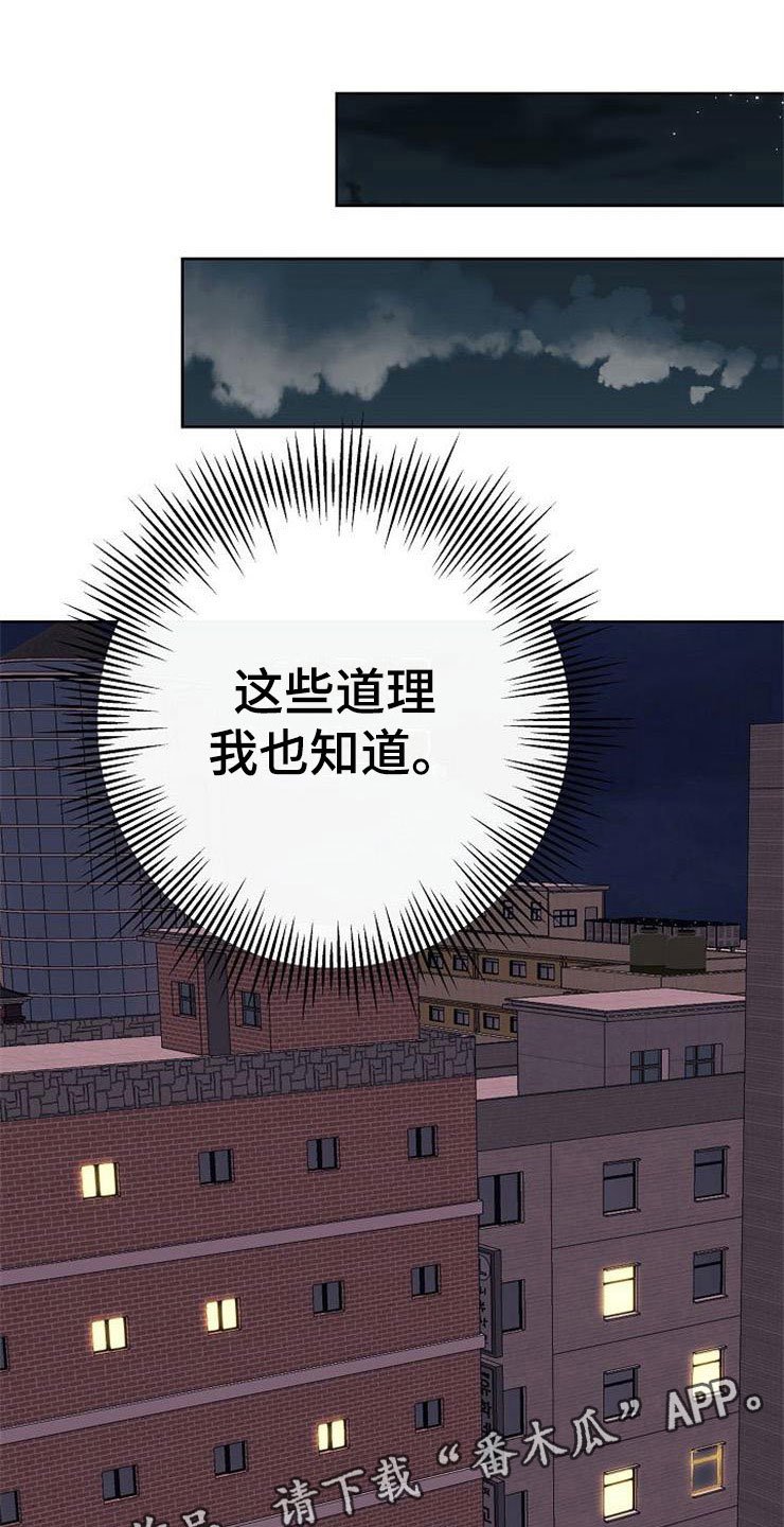 第9章：新的人生
