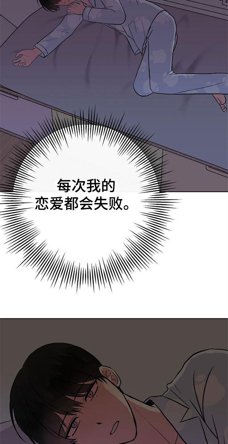 第9章：新的人生