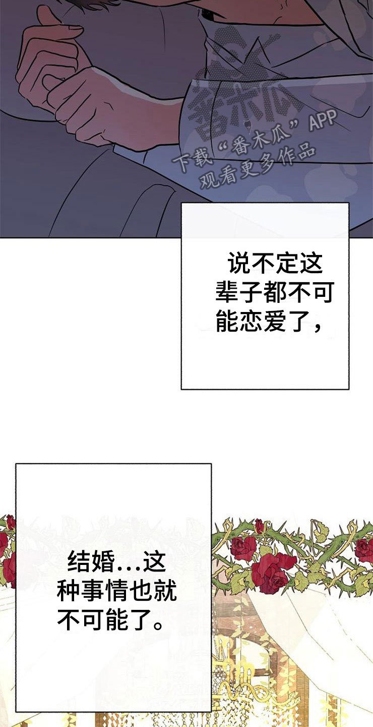 第9章：新的人生