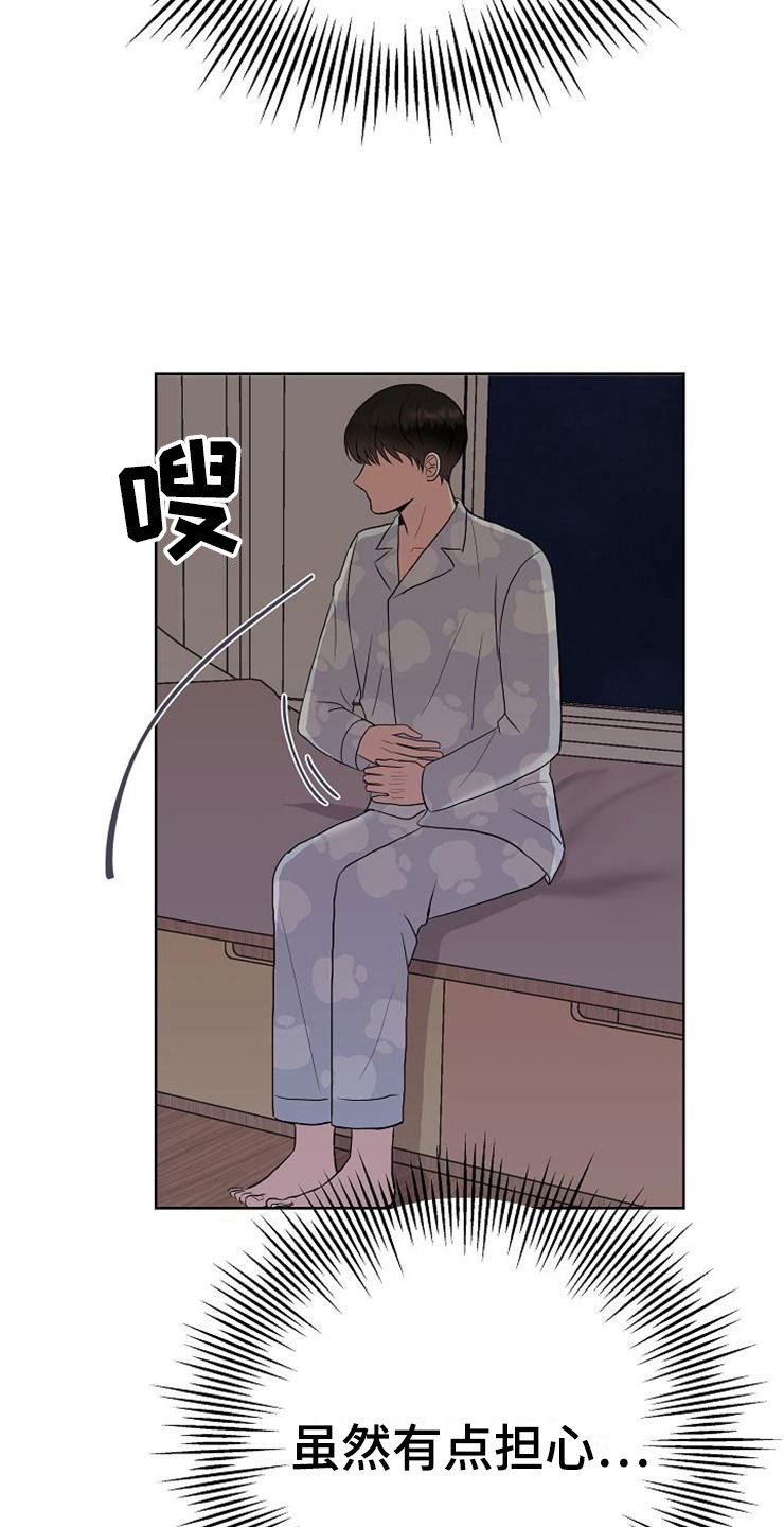 第9章：新的人生