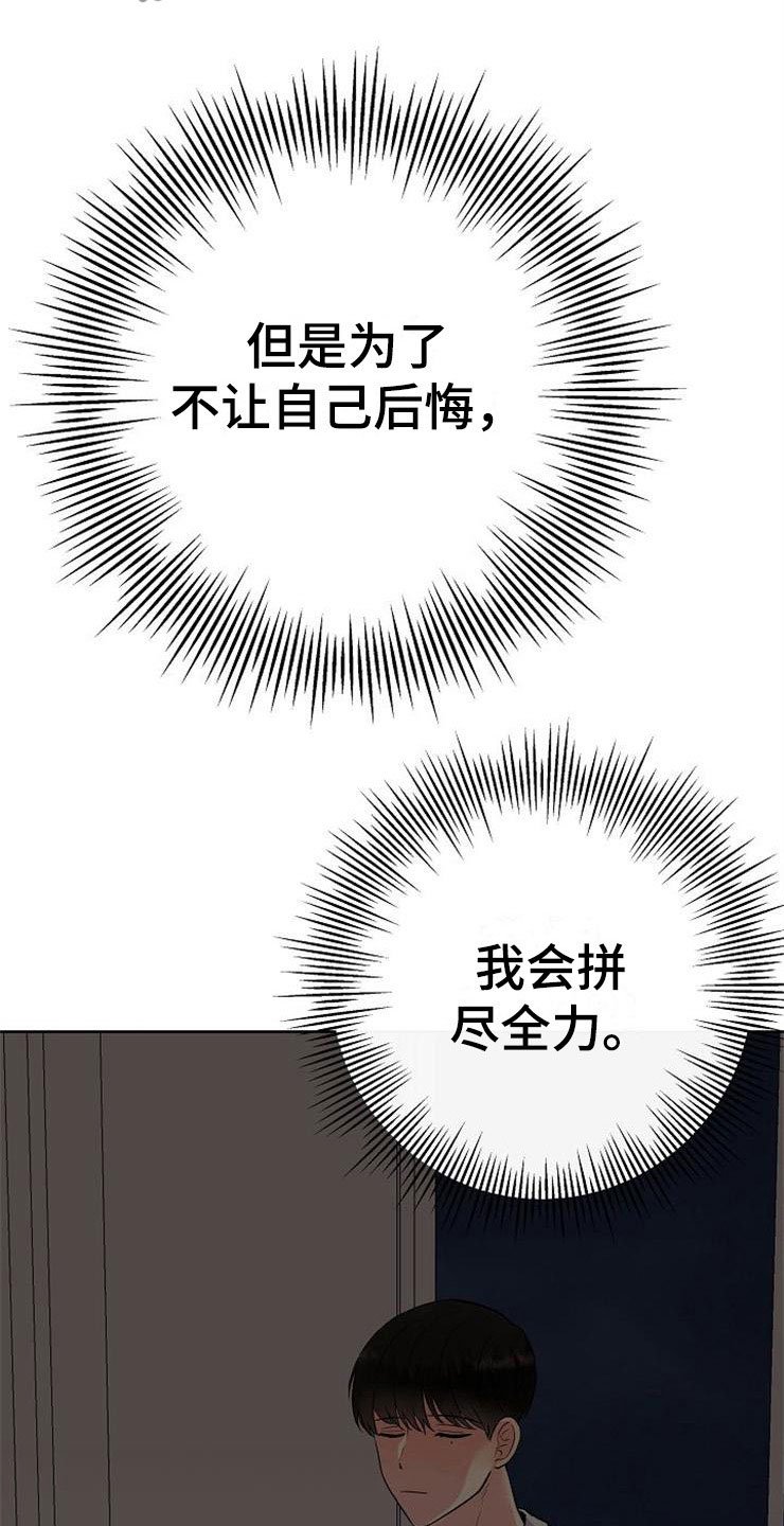 第9章：新的人生