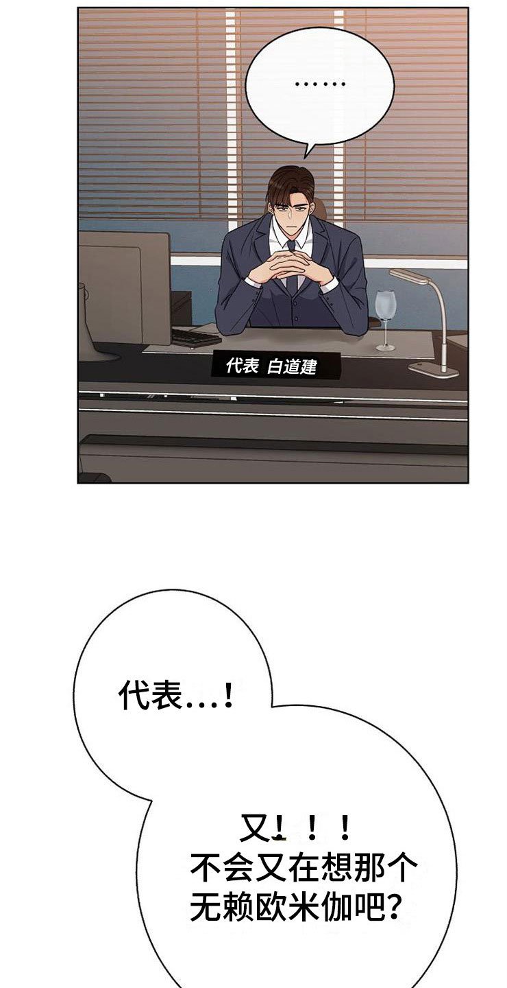 第9章：新的人生