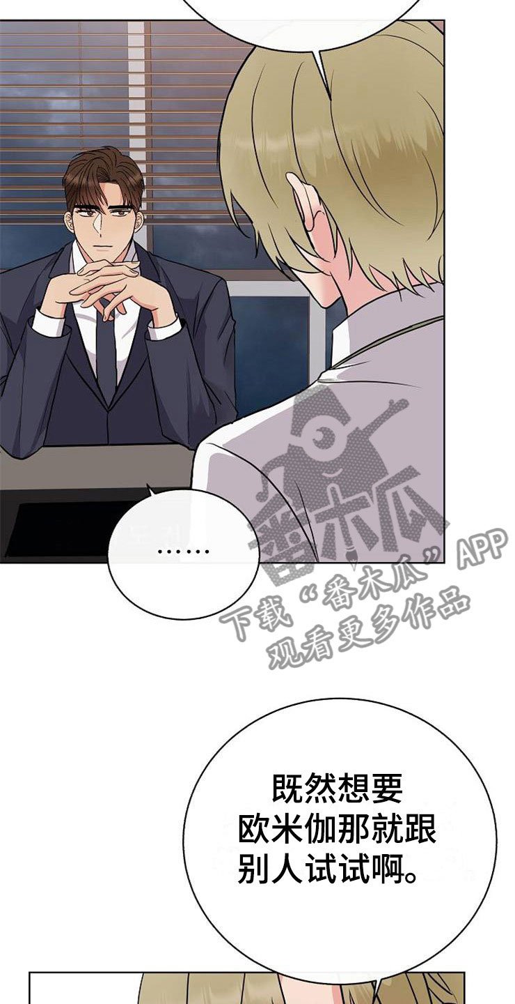 第9章：新的人生