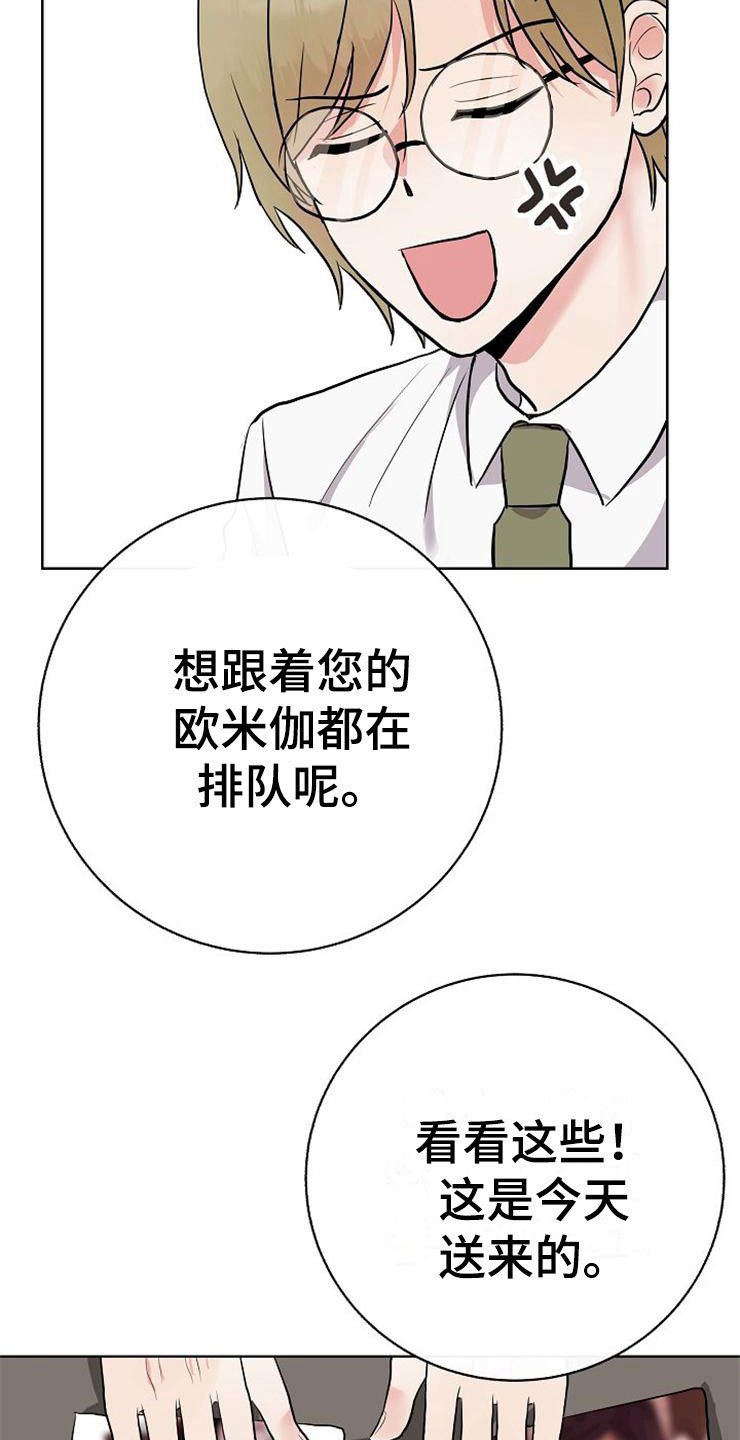 第9章：新的人生