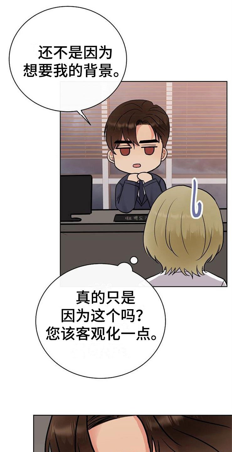 第9章：新的人生