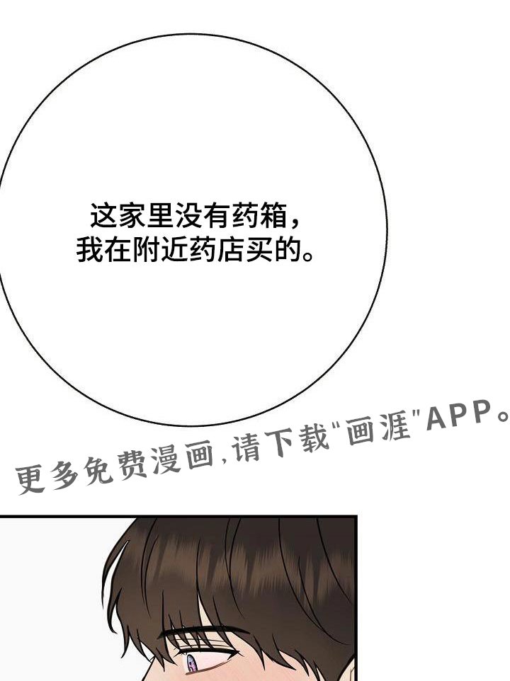 第90章：【第二季】别走