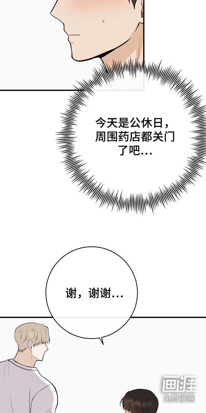 第90章：【第二季】别走