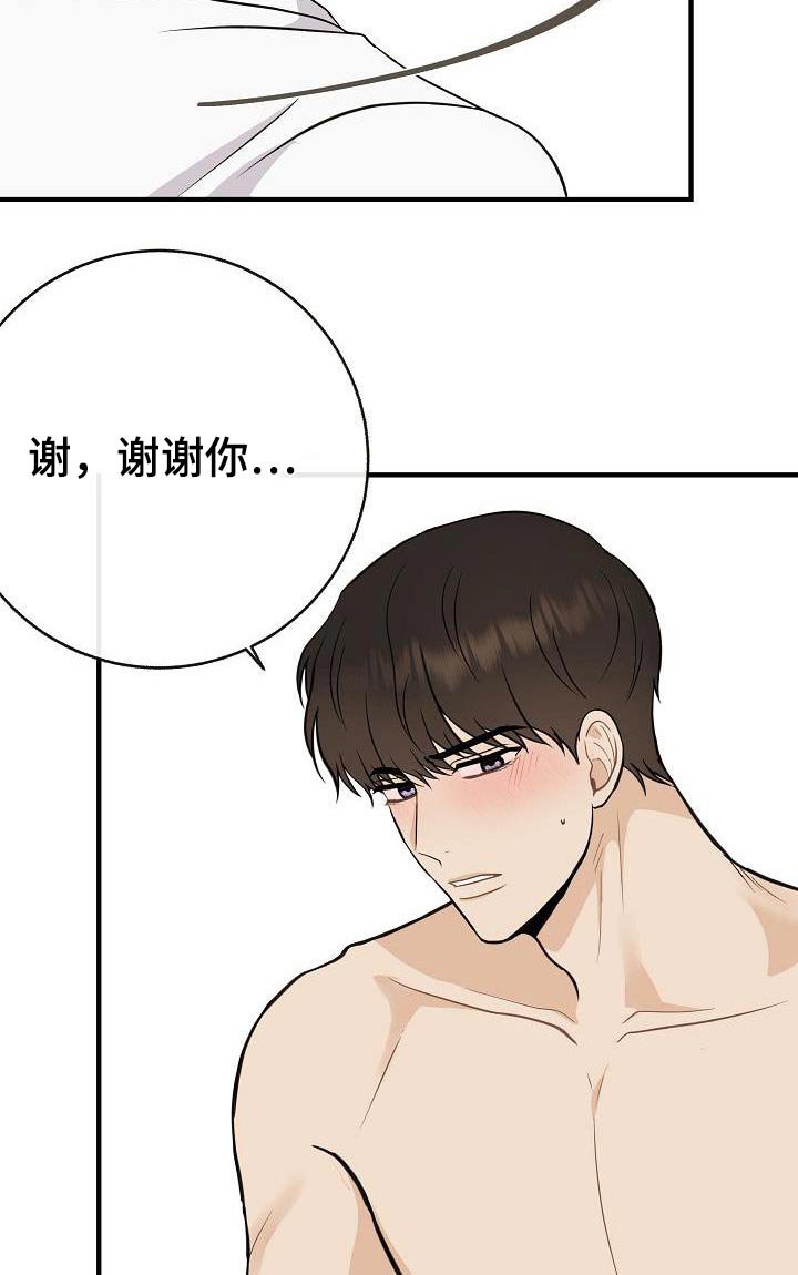 第90章：【第二季】别走