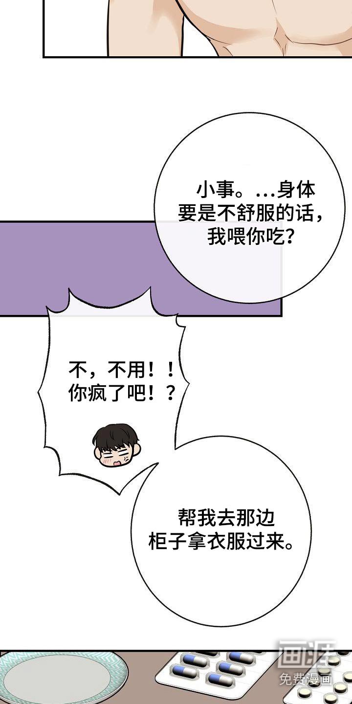第90章：【第二季】别走