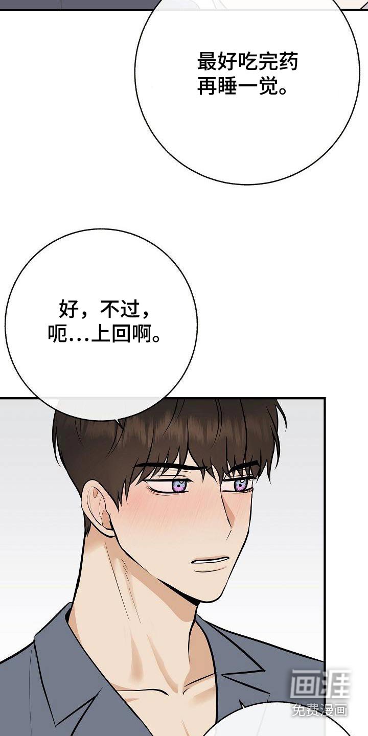 第90章：【第二季】别走