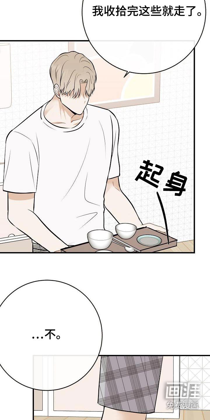 第90章：【第二季】别走