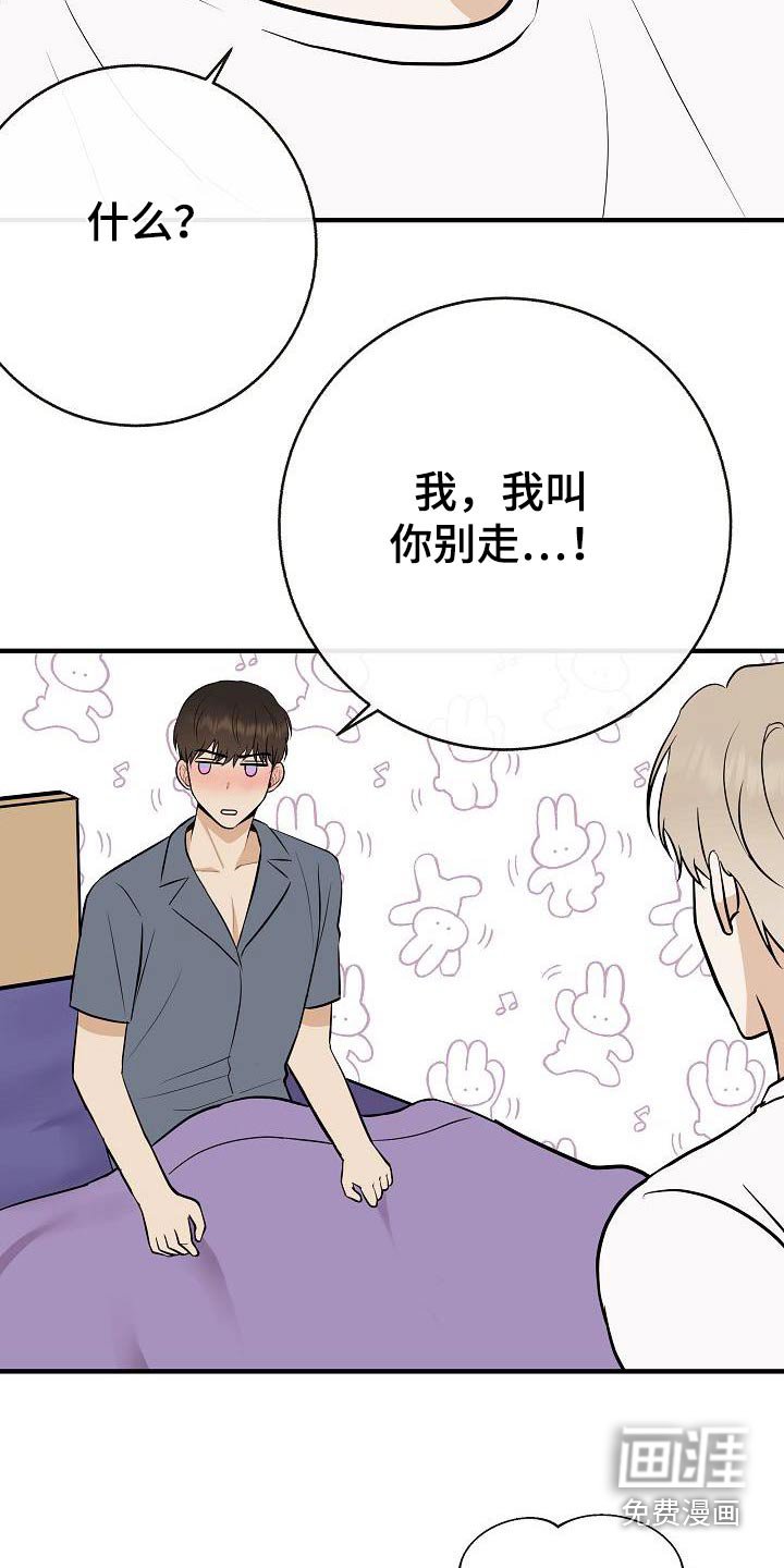 第90章：【第二季】别走