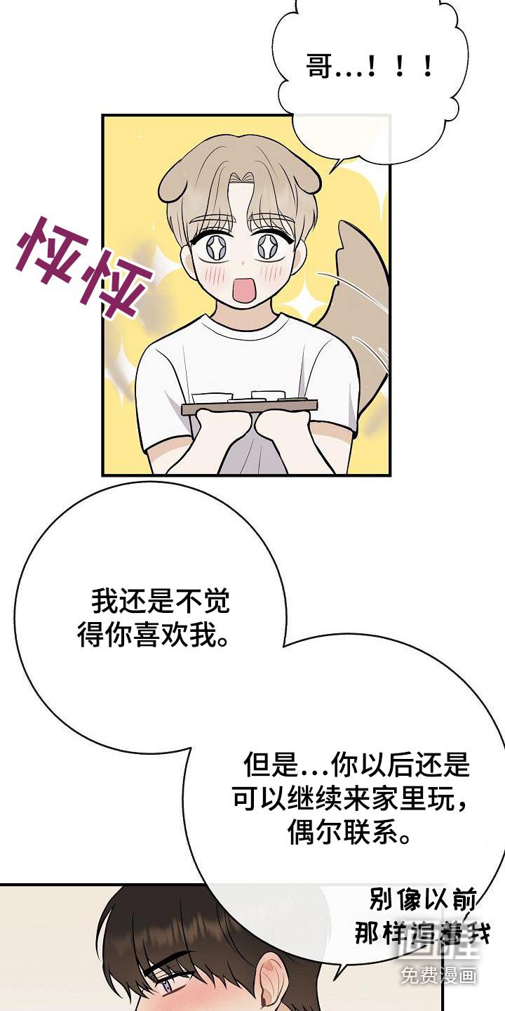 第90章：【第二季】别走