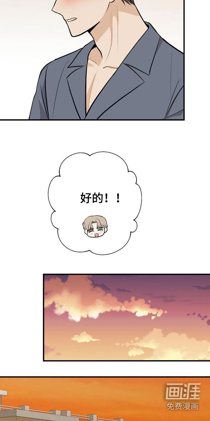 第90章：【第二季】别走