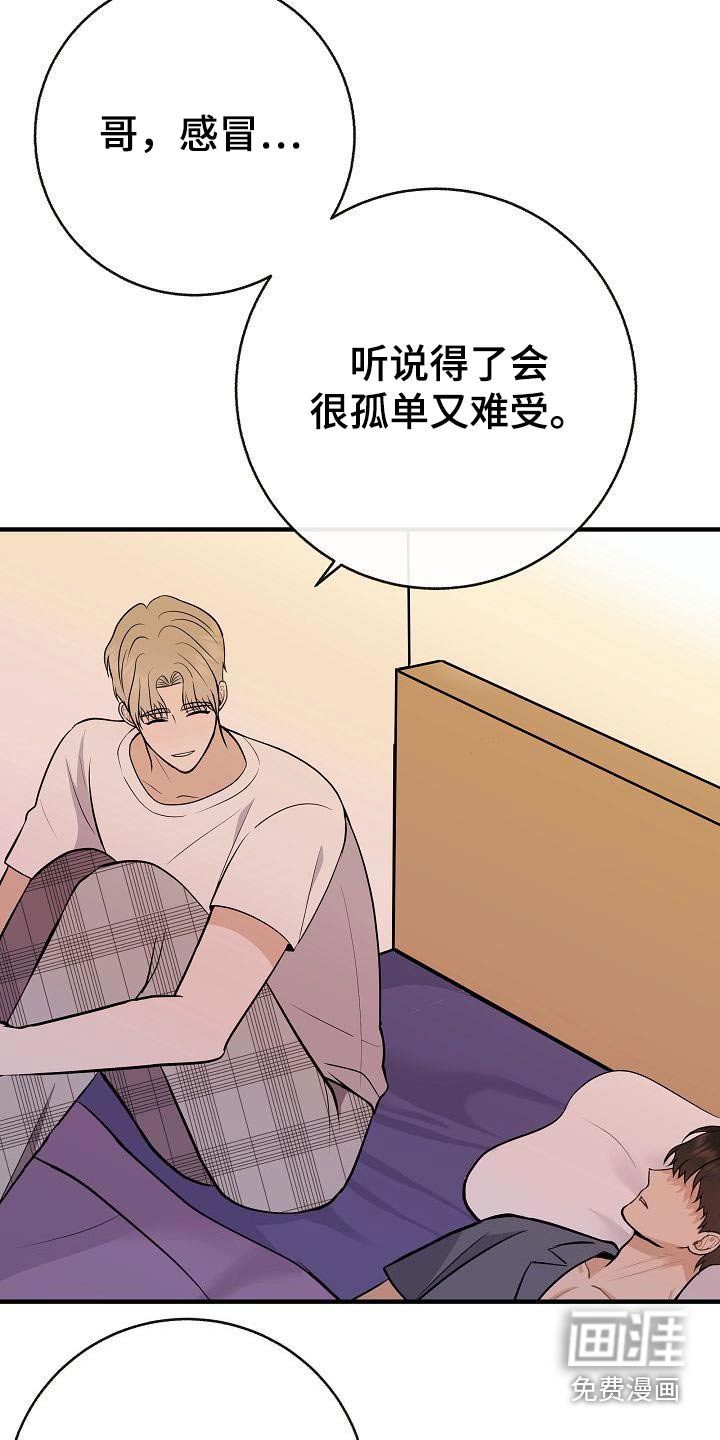 第90章：【第二季】别走