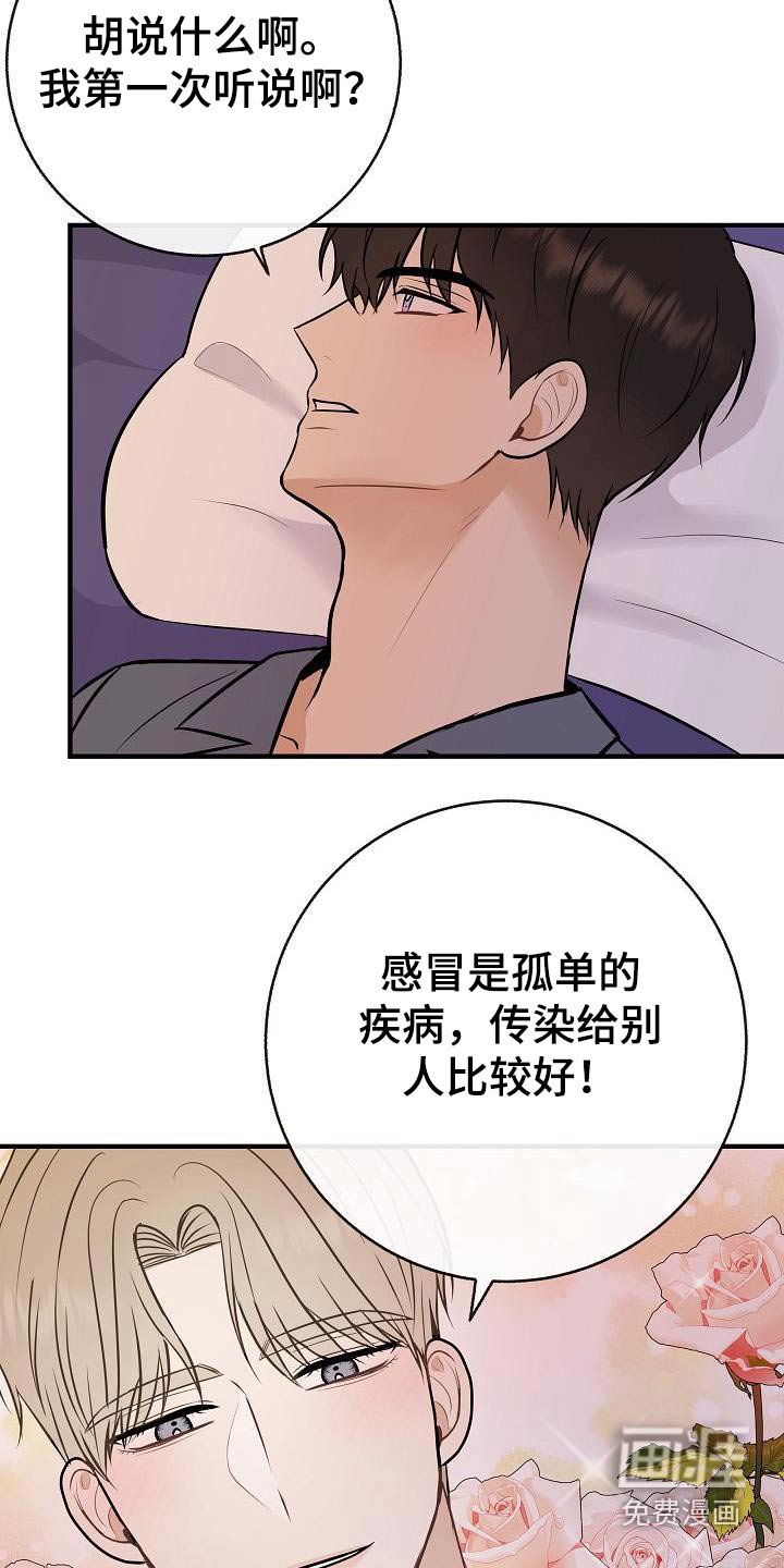 第90章：【第二季】别走