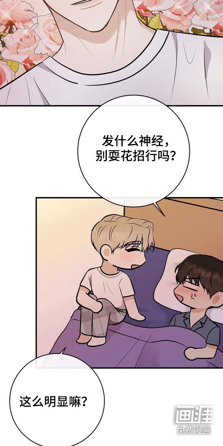 第90章：【第二季】别走