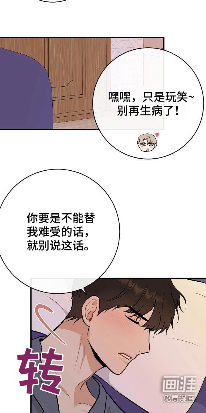 第90章：【第二季】别走