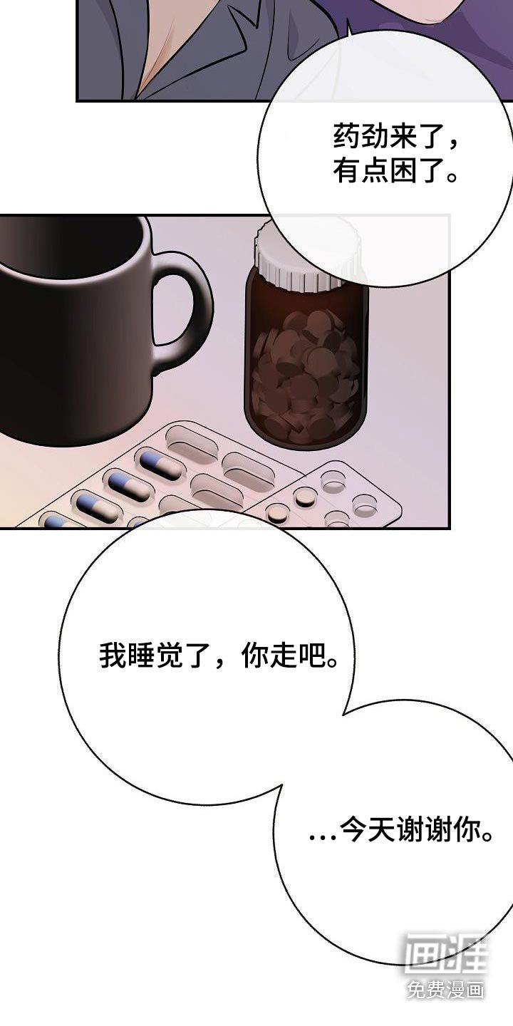 第90章：【第二季】别走