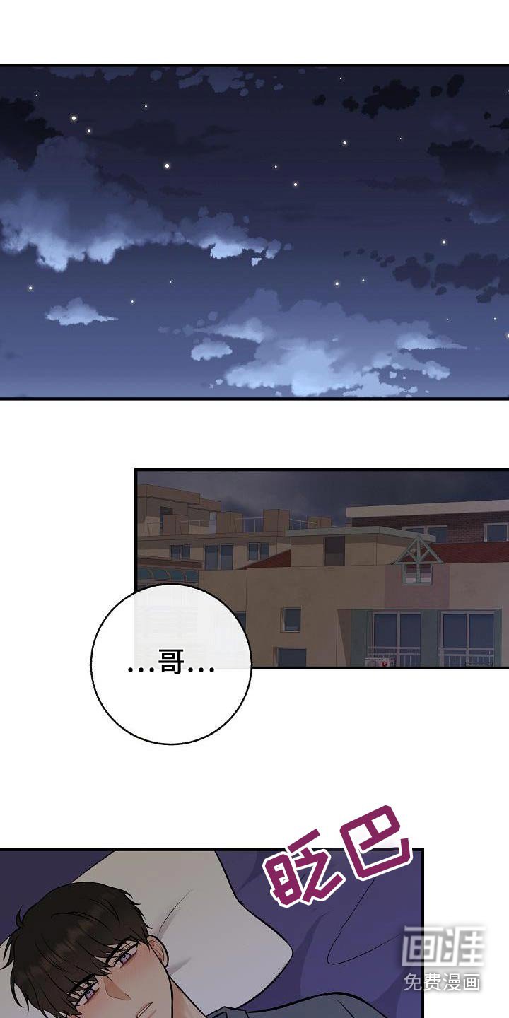 第90章：【第二季】别走