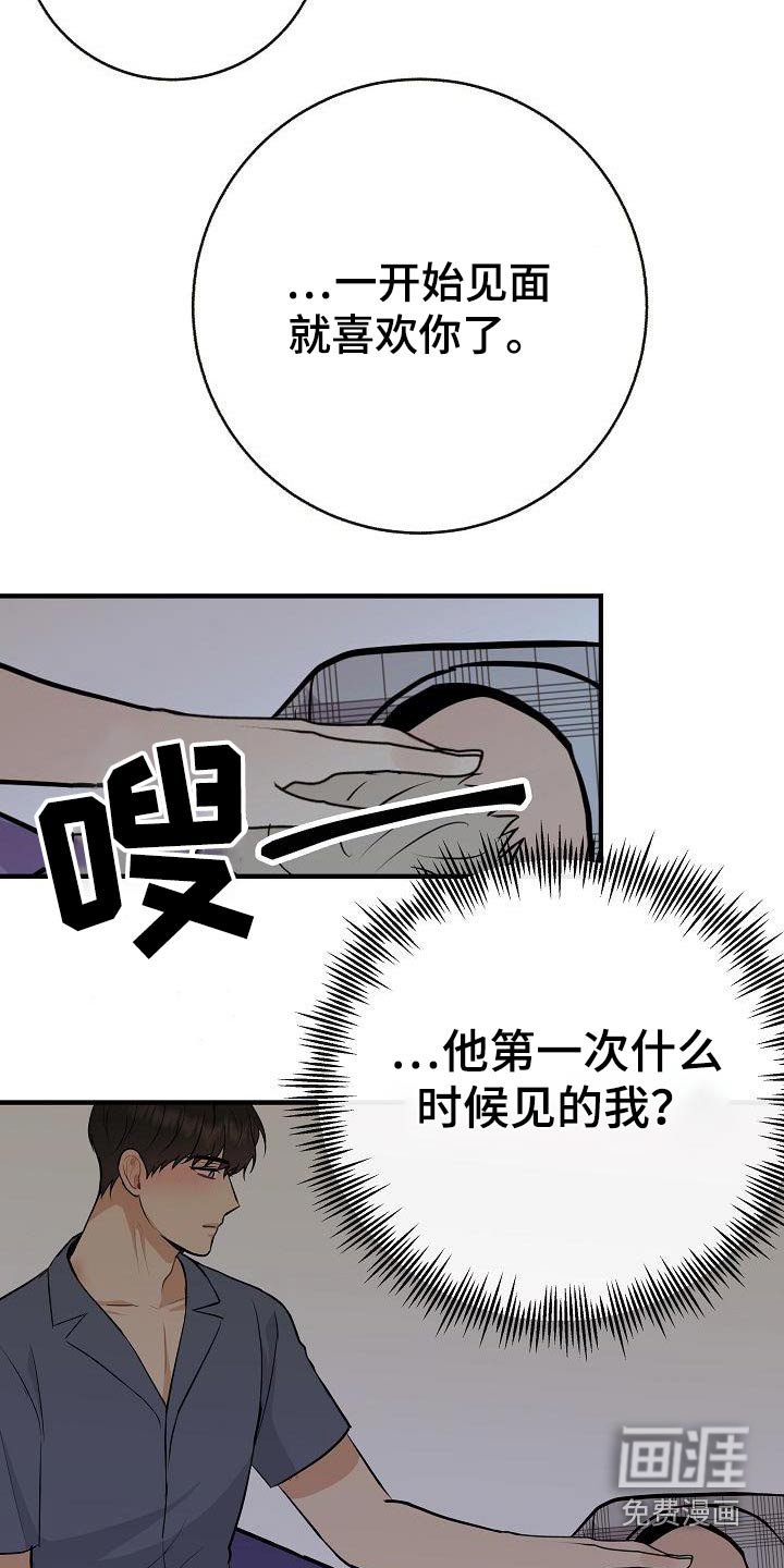 第90章：【第二季】别走