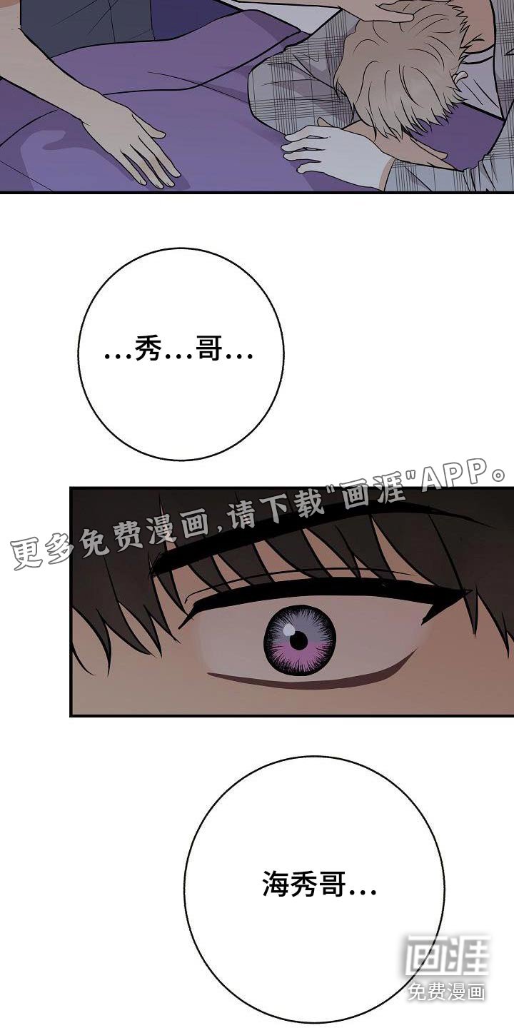 第90章：【第二季】别走