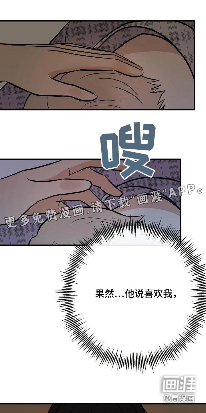 第91章：【第二季】自己争取