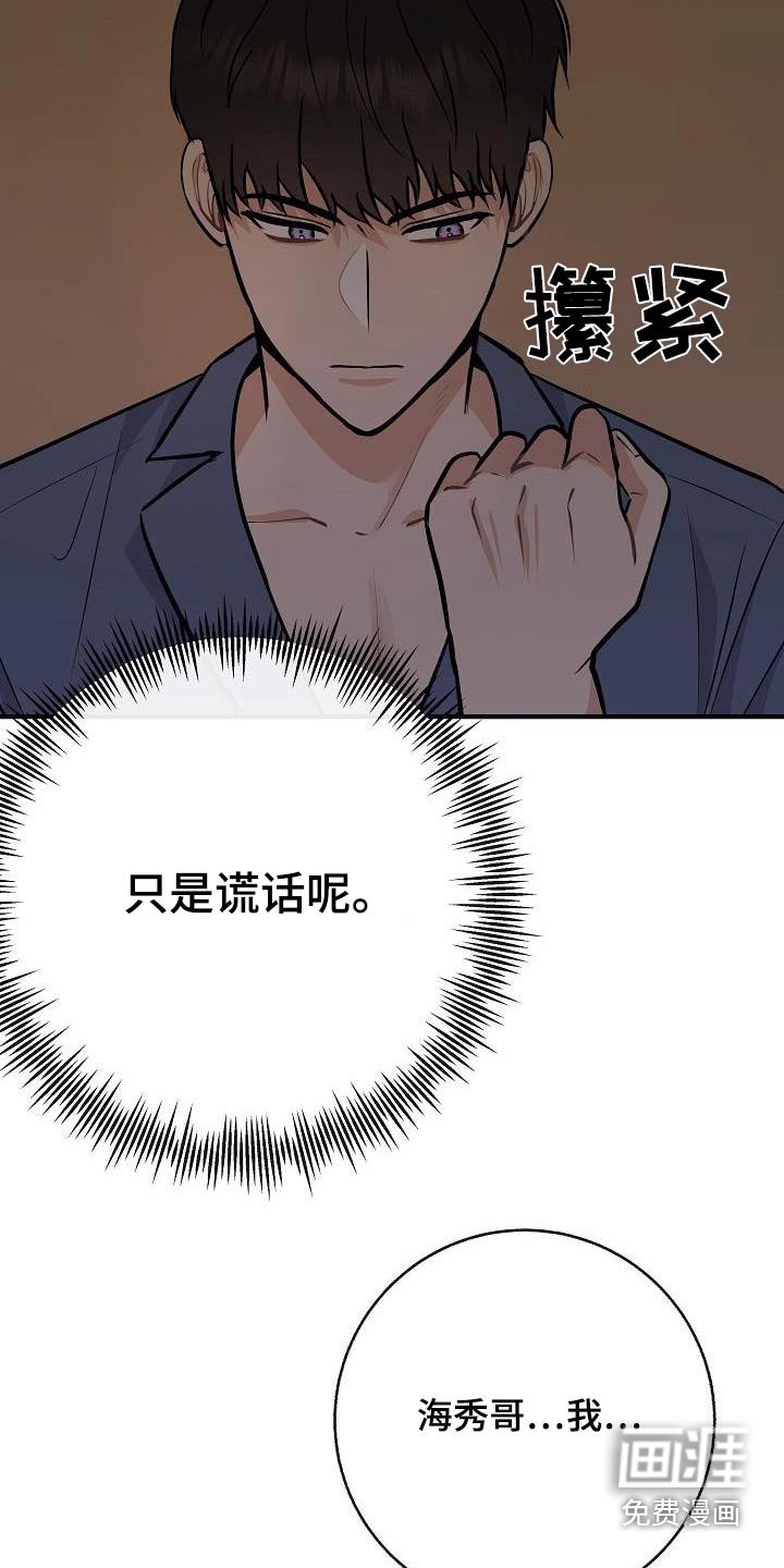 第91章：【第二季】自己争取