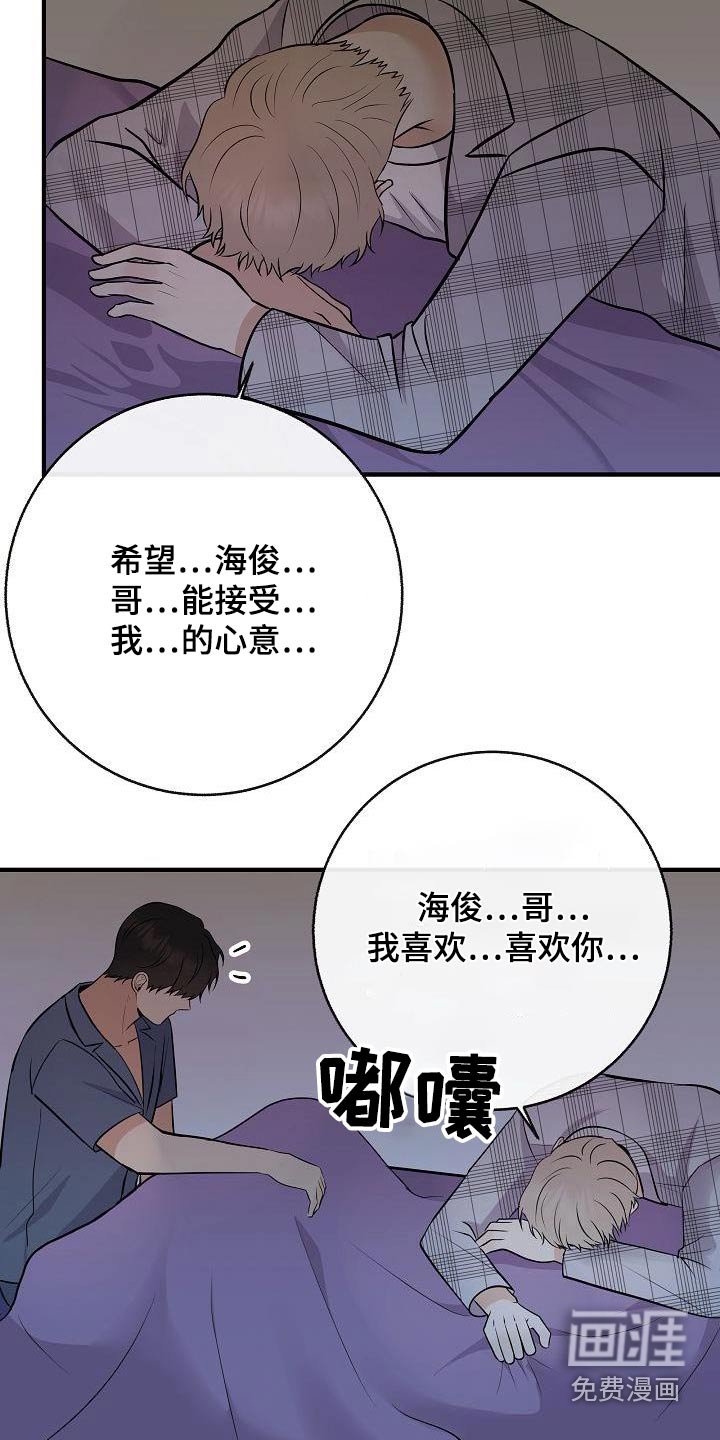 第91章：【第二季】自己争取