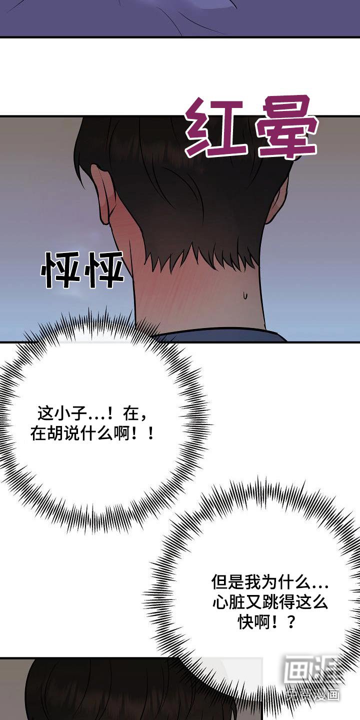第91章：【第二季】自己争取