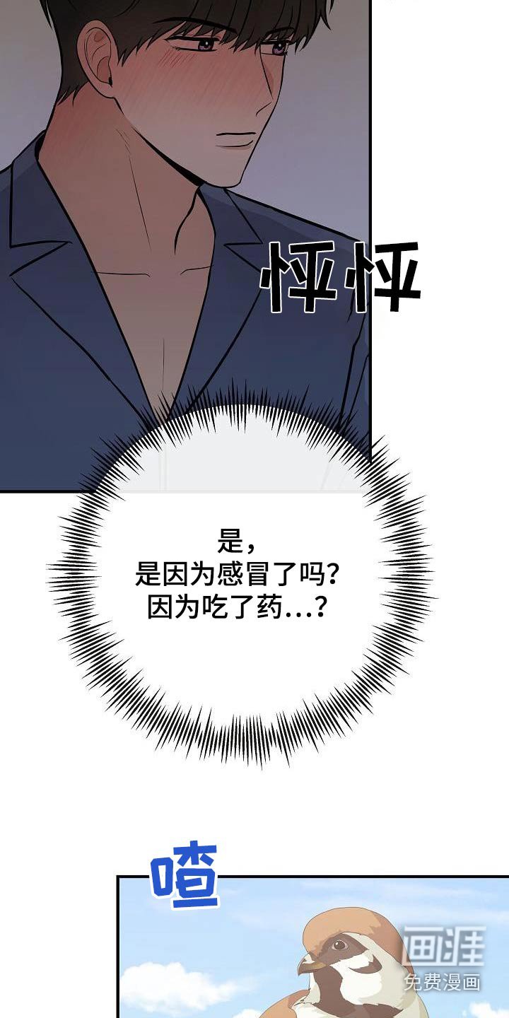 第91章：【第二季】自己争取