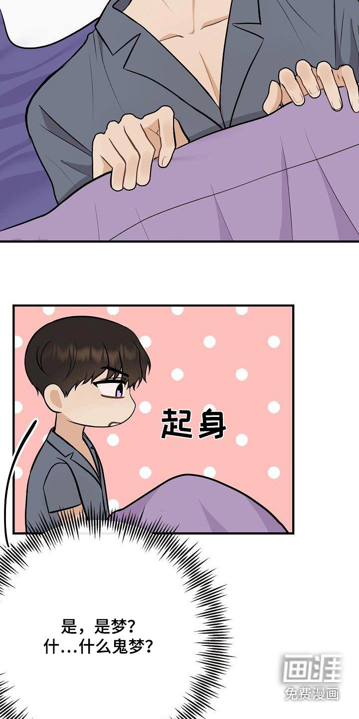 第91章：【第二季】自己争取