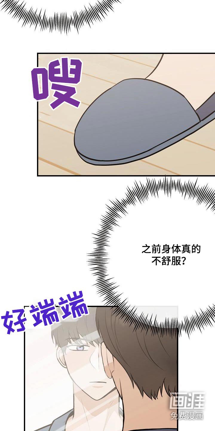 第91章：【第二季】自己争取