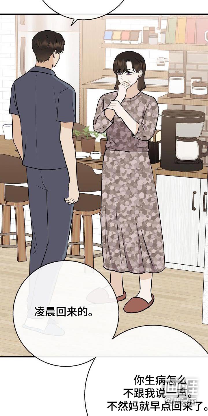 第91章：【第二季】自己争取