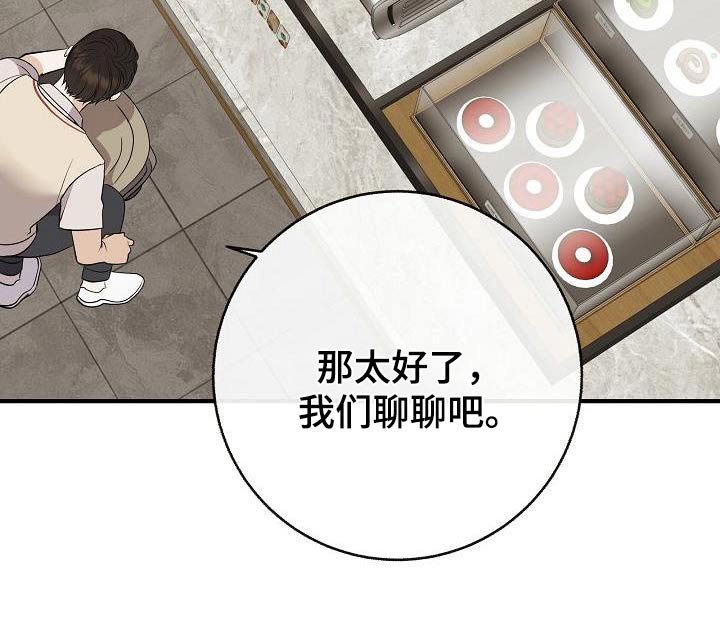 第91章：【第二季】自己争取