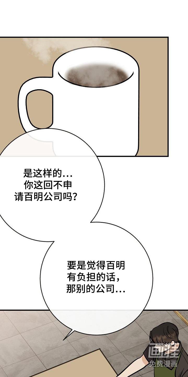 第91章：【第二季】自己争取